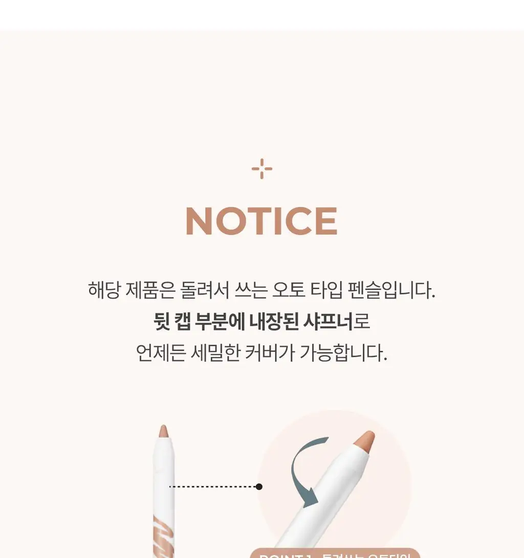 [1+1] 루나 소프트포뮬라 펜슬 (기획/단품) 상세페이지 23